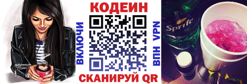Codein Purple Drank  купить закладку  Черепаново 