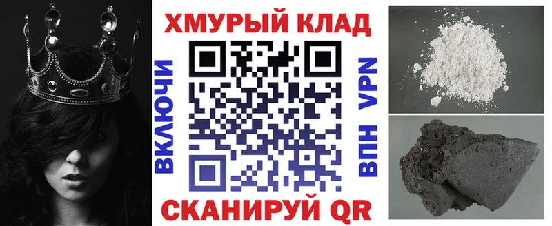 ГЕРОИН хмурый  Черепаново 