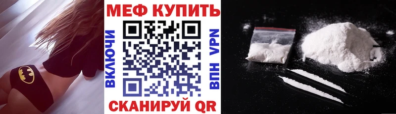 Меф 4 MMC это клад Черепаново